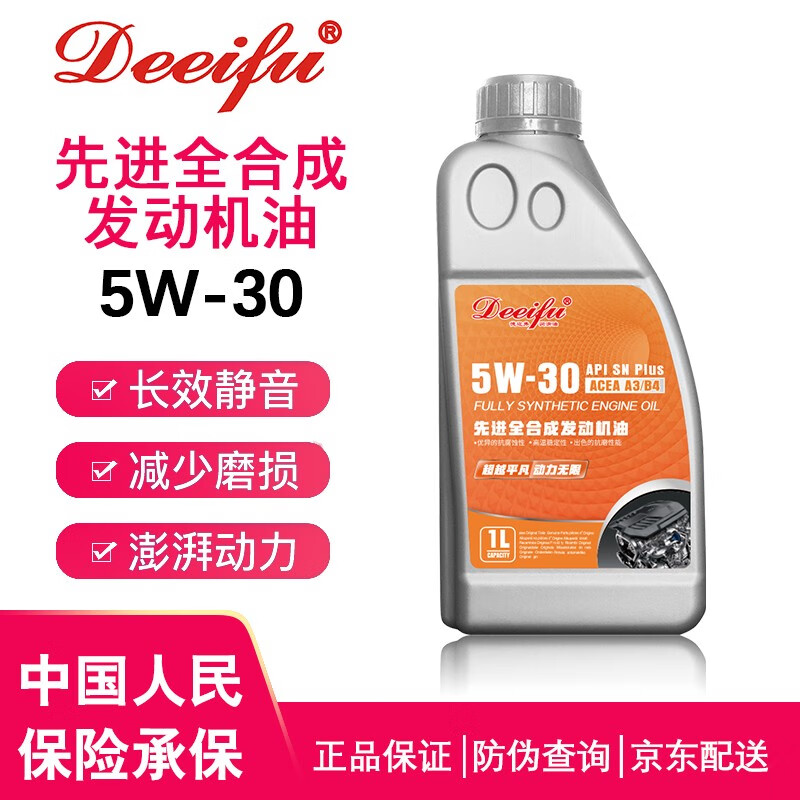 德迩弗 原厂全合成机油 四季通用 全合成机油5W-30 SN级 1L 大众探影机油 28.56