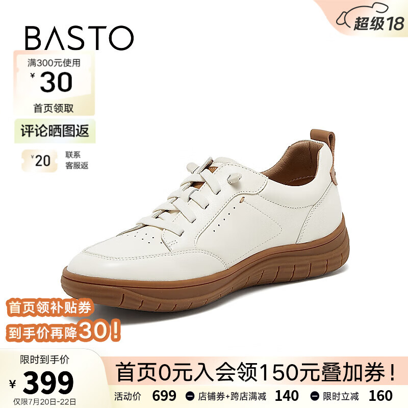 BASTO 百思图 2024秋季商场运动风真皮小白鞋女深口休闲鞋VWH21CM4 米白色 34 699