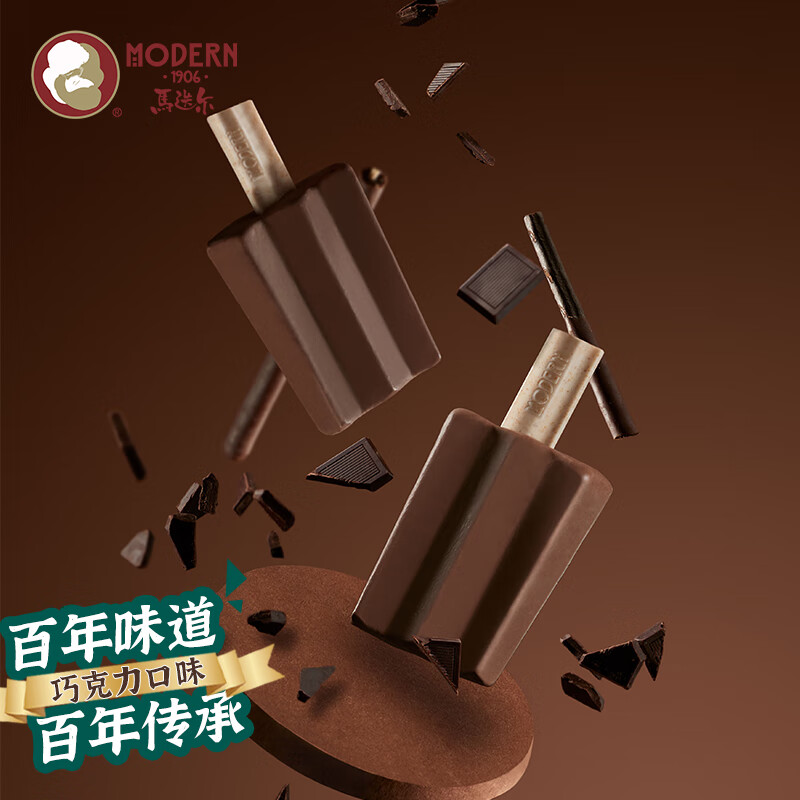 MODERN 马迭尔 冰淇淋 巧克力口味80g*4支 雪糕 中华 冰激凌老冰棍冷饮 22.02元