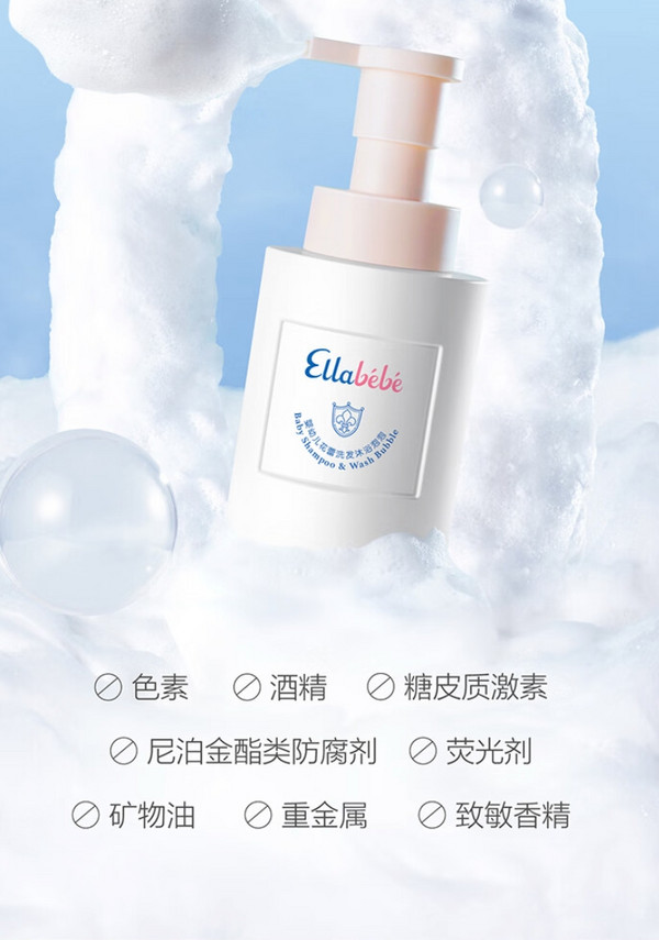 Ellebebe 嗳乐蓓贝 婴幼儿洗发沐浴泡泡二合一 300ml