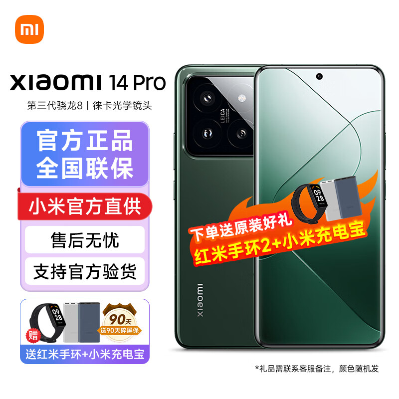 Xiaomi 小米 14Pro 骁龙8Gen3 岩石青 16GB+1TB 5399元