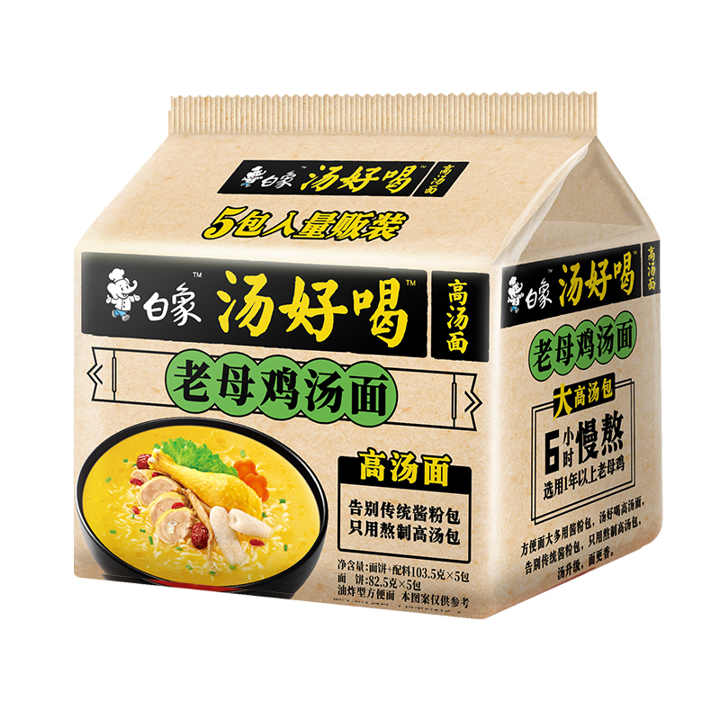 BAIXIANG 白象 汤好喝方便面 老母鸡汤面5袋 10.33元（需买3件，需用券）