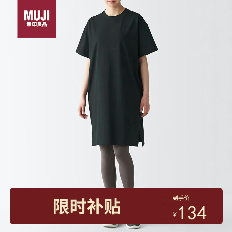 移动端：MUJI 無印良品 无印良品（MUJI） UPF50+ 吸汗速乾 短袖连衣裙 132.44元