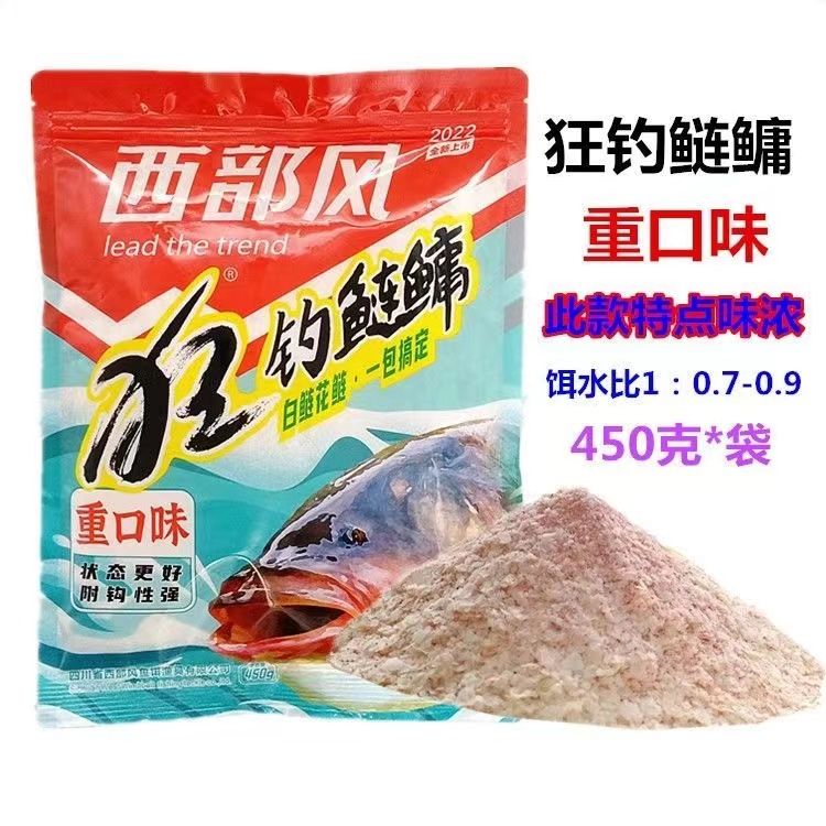 weituosen 威拓森 狂钓鲢鳙重口味 酸臭味450克白鲢花鲢一包搞定附钩性强手杆 