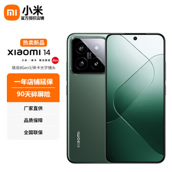 Xiaomi 小米 14 5G手机 12GB+256GB 岩石青 骁龙8Gen3 ￥3498