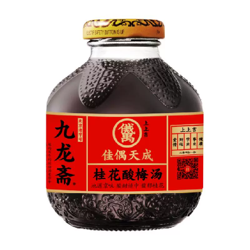 九龙斋 老北京酸梅汁饮料整箱300ml*12瓶火锅伴侣清爽解腻 ￥18.91