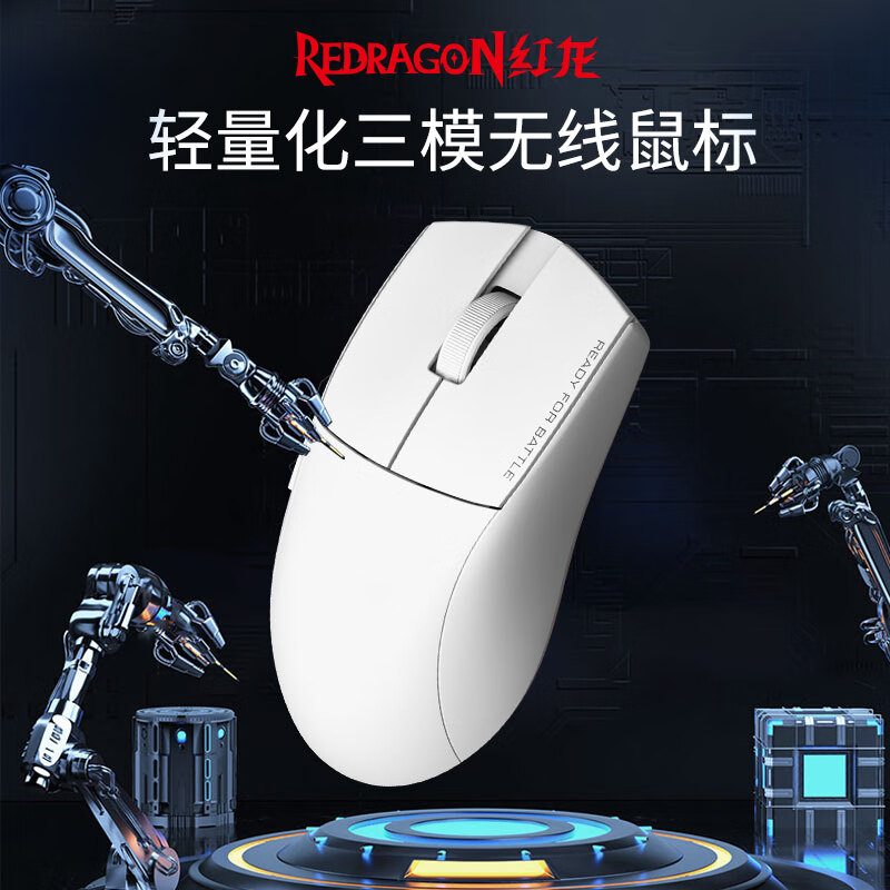 REDRAGON 红龙 G49 中手适用型 蓝牙2.4G有线三模游戏鼠标 轻量化 原相3395高端电