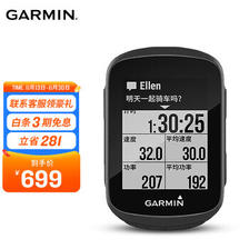 GARMIN 佳明 环法自行车码表户外山地公路车骑行无线GPS装备配件 Edge130 699元