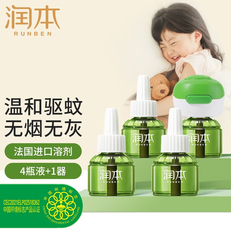 RUNBEN 润本 宝宝专用电蚊香无味 4液1器 19.9元（需用券）