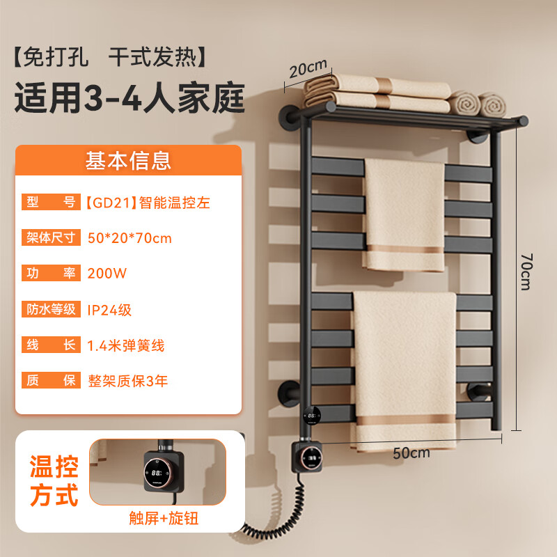 AVONFLOW 艾芬达 电热毛巾架卫生间浴室置物架免打孔智能加热毛巾烘干架 GD21