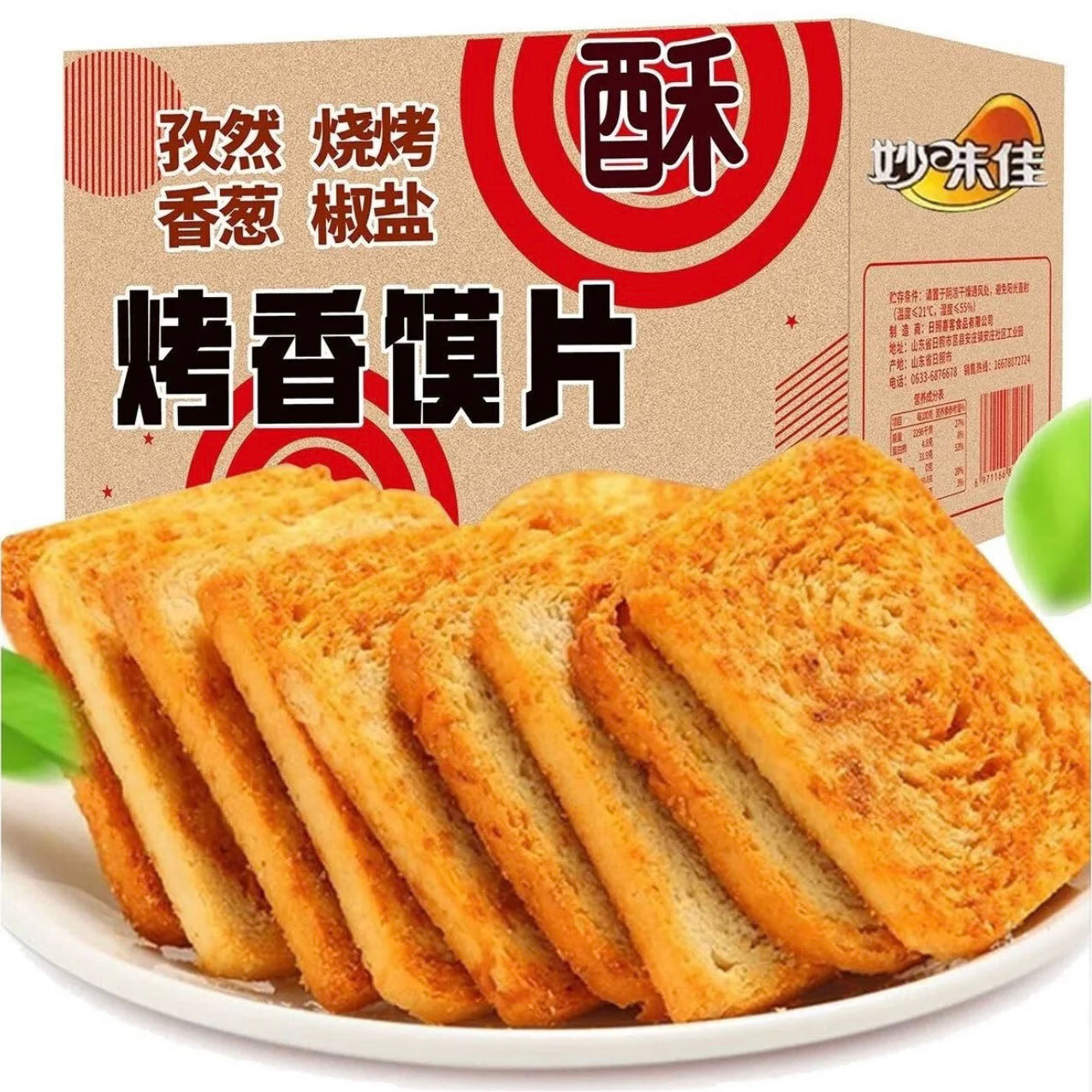 烤馍片养胃早餐饼干26gX17包 多口味混装 14.9元（需用券）