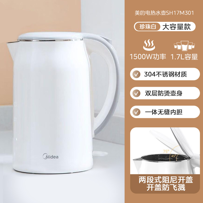 以旧换新补贴：Midea 美的 MK-HJ1512 电水壶 50.15元（需用券）