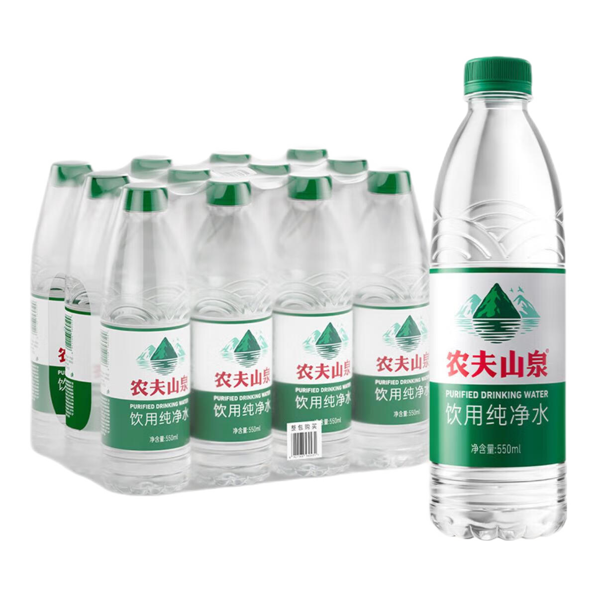 plus会员:农夫山泉 饮用纯净水 天然水源 550ml*12瓶 9.44元包邮