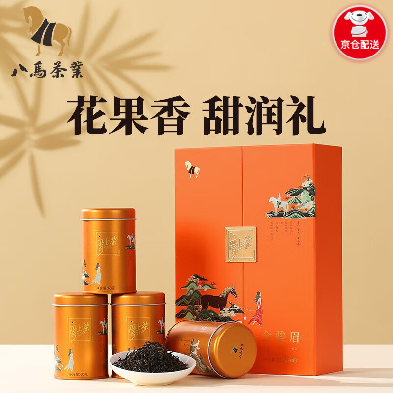 bamatea 八马茶业 特级 武夷山红茶 礼盒240g（4罐） 110.1元（需用券）