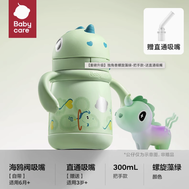 88VIP：babycare 儿童吸管保温杯 独角兽螺旋藻绿 把手款 300ml 64.67元（需用券）