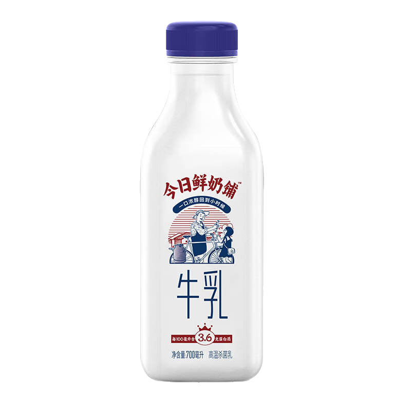 PLUS会员：新希望 牧场鲜牛奶 10瓶200ml 29.55元包邮（双重优惠）