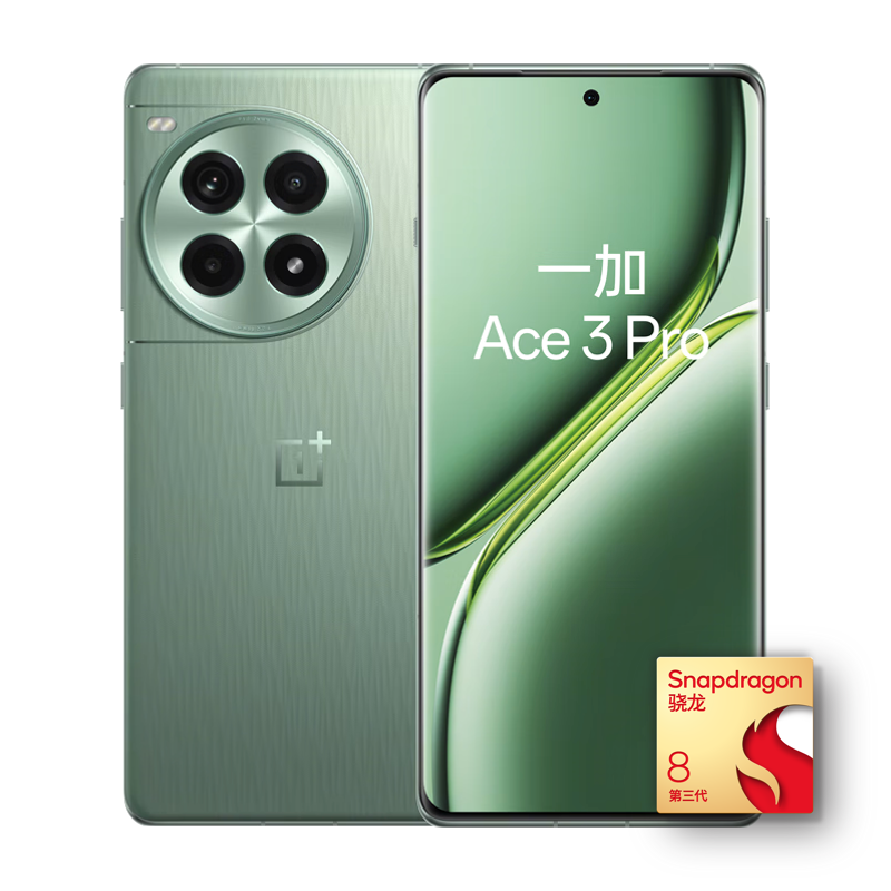 OnePlus 一加 Ace 3 Pro 5G手机 16GB+512GB 绿野素青 骁龙8Gen3 2528.9元