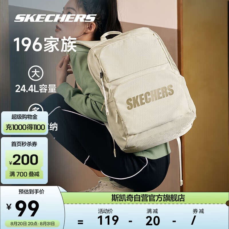 今日必买：SKECHERS 斯凯奇 丨Skechers通勤电脑包大容量书包背包大学生双肩包L