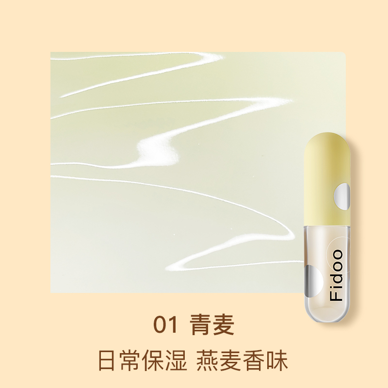 Fidoo 浮汀 唇泥口红 54元（需用券）