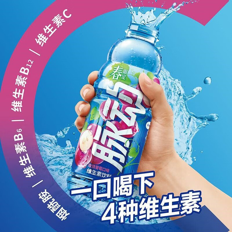 Mizone 脉动 玫瑰葡萄味600mlx15瓶新货低糖维生素功能饮料大瓶整箱 玫瑰葡萄