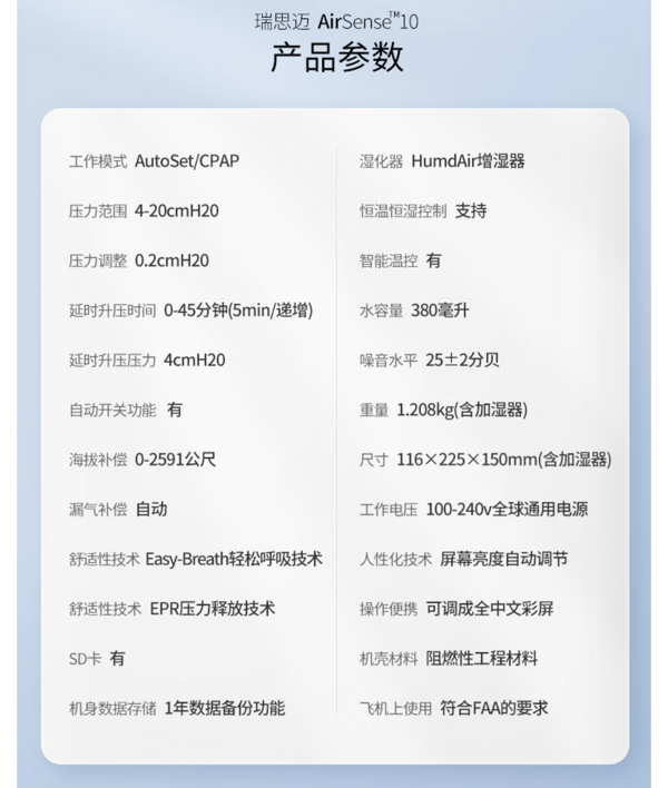 ResMed 瑞思迈 AirSense系列 S10 Autoset 家用呼吸机 黑色