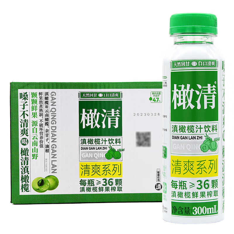 橄清 茉莉花滇橄榄汁饮料整箱 橄清300ml*12瓶 44.9元（需用券）