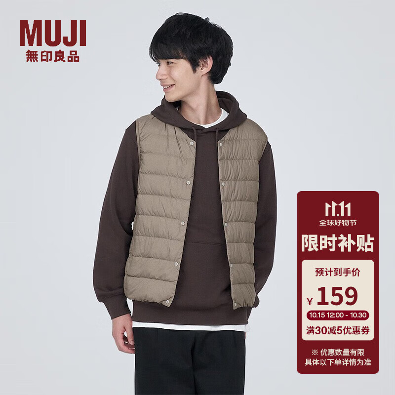 MUJI 無印良品 男式 无领羽绒背心 AD0UGA3A 158.18元（需用券）