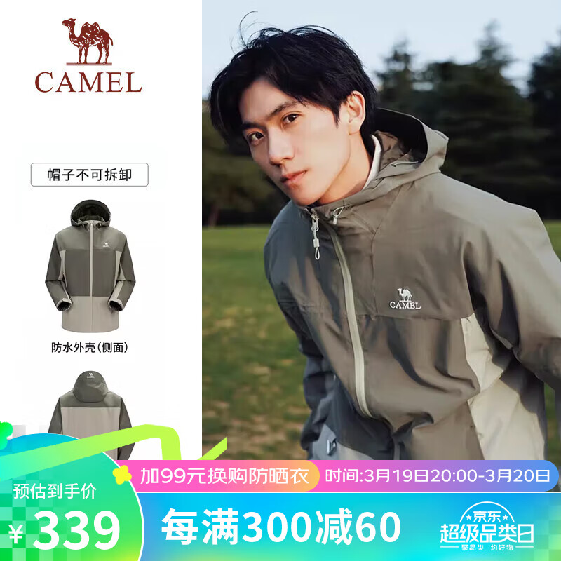 CAMEL 骆驼 户外冲锋衣锋衣男女款单冲露营外套防风防水A13BATR085 339元