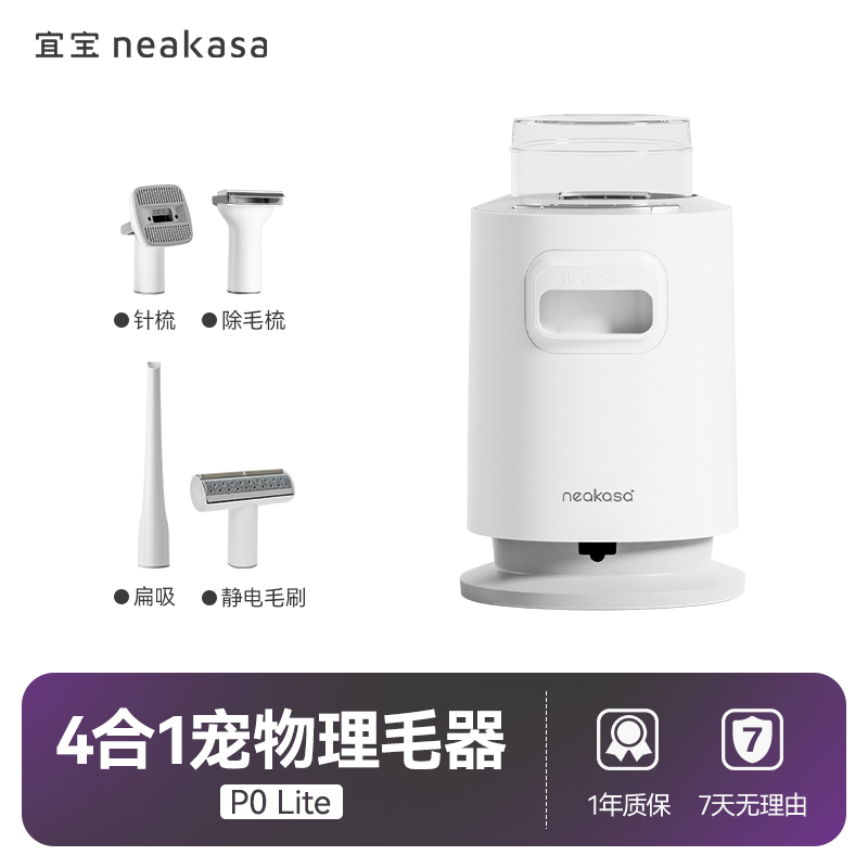 宜宝 宠物多功能吸毛理毛器狗狗猫咪电动吸猫毛神器4合1宠物专用梳 539元（