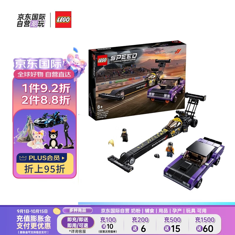 LEGO 乐高 Speed超级赛车系列 76904 莫帕尔道奇//SRT顶级燃油牵引车和1970道奇挑