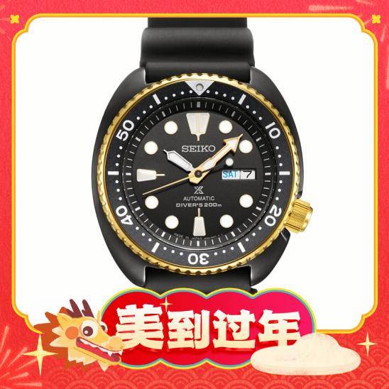 爆卖年货：SEIKO 精工 PROSPEX系列 男士机械腕表 SRPC48J1 1649元包邮（需用券）