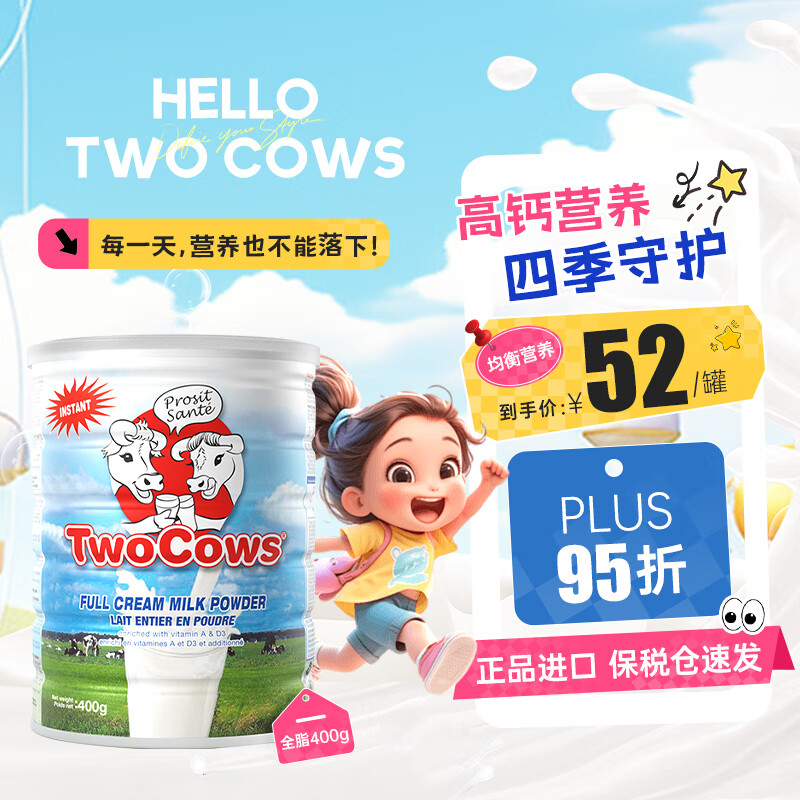 Two Cows 双牛 全脂奶粉 400g 高钙无蔗糖 41.8元（需买3件，共125.4元）