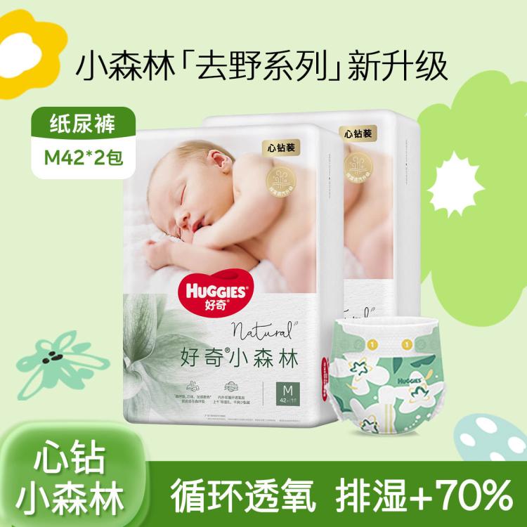 HUGGIES 好奇 心钻装小森林纸尿裤箱装NB112/S104/M84/L68/XL54 172元（需用券）