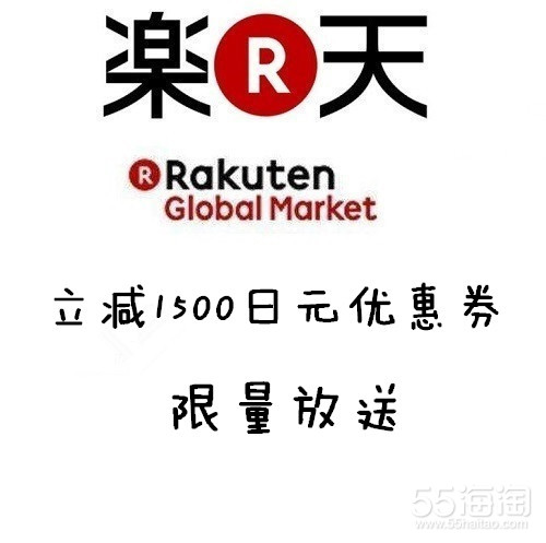 rakuten global market:日本乐天市场国际版