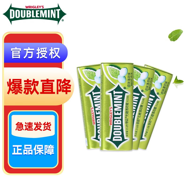 DOUBLEMINT 绿箭 无糖薄荷糖 4瓶4口味混合 22.9元（需用券）