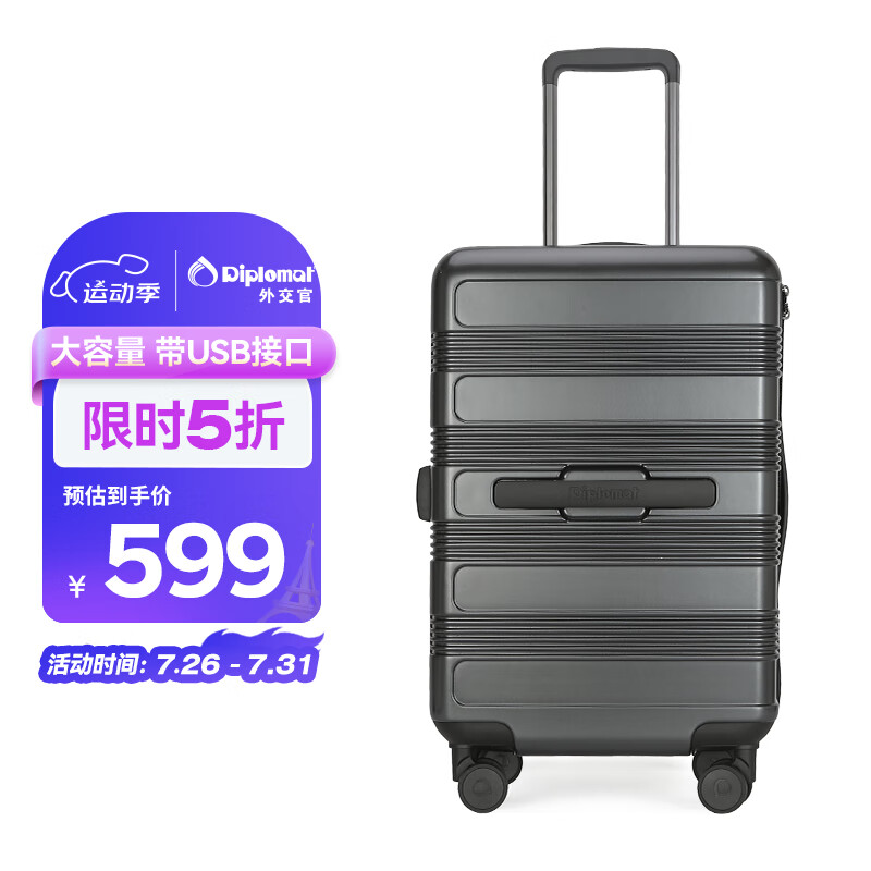 Diplomat 外交官 WARDROBE系列 拉杆箱 TC-23183 铁灰色 20英寸 599.5元（需用券）