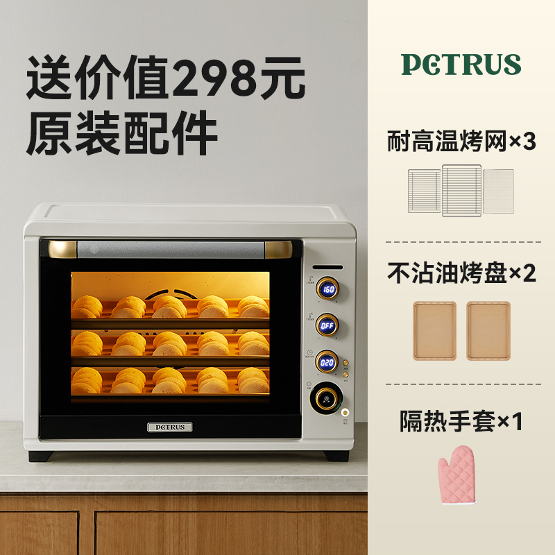 PETRUS 柏翠 k55pro电烤箱平风炉一体家用烤箱烘焙专用商用大容量发酵礼品 1890