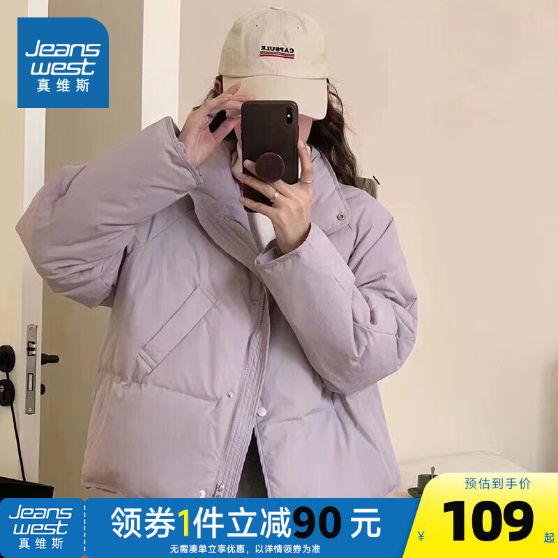 JEANSWEST 真维斯 女装外套2024冬季时尚韩版立领上衣女厚款宽松棉服LE 紫色8300