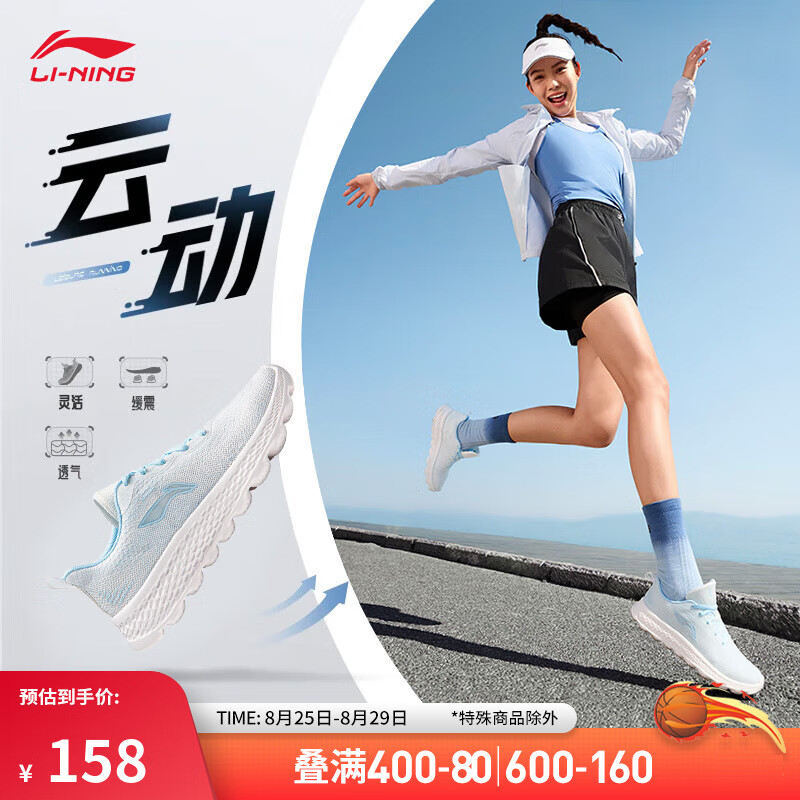 LI-NING 李宁 跑步鞋女鞋2024夏季轻弹缓震透气舒适休闲慢跑运动鞋ARSU024 云雾