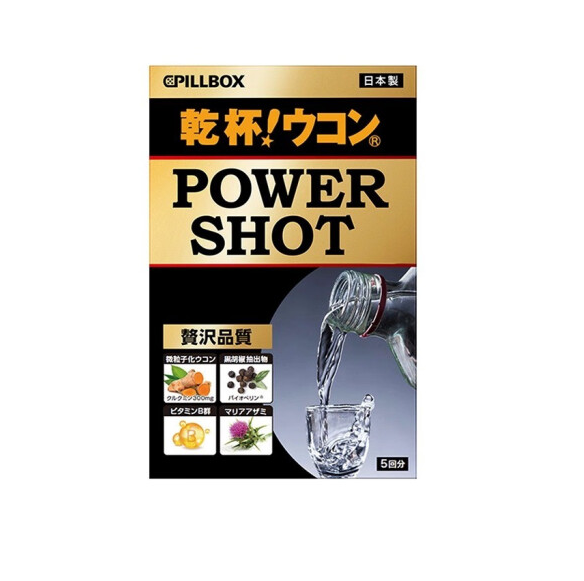 pillbox 干杯丸 POWER SHOT 黄金姜黄素 1盒*5条 124元（需用券）