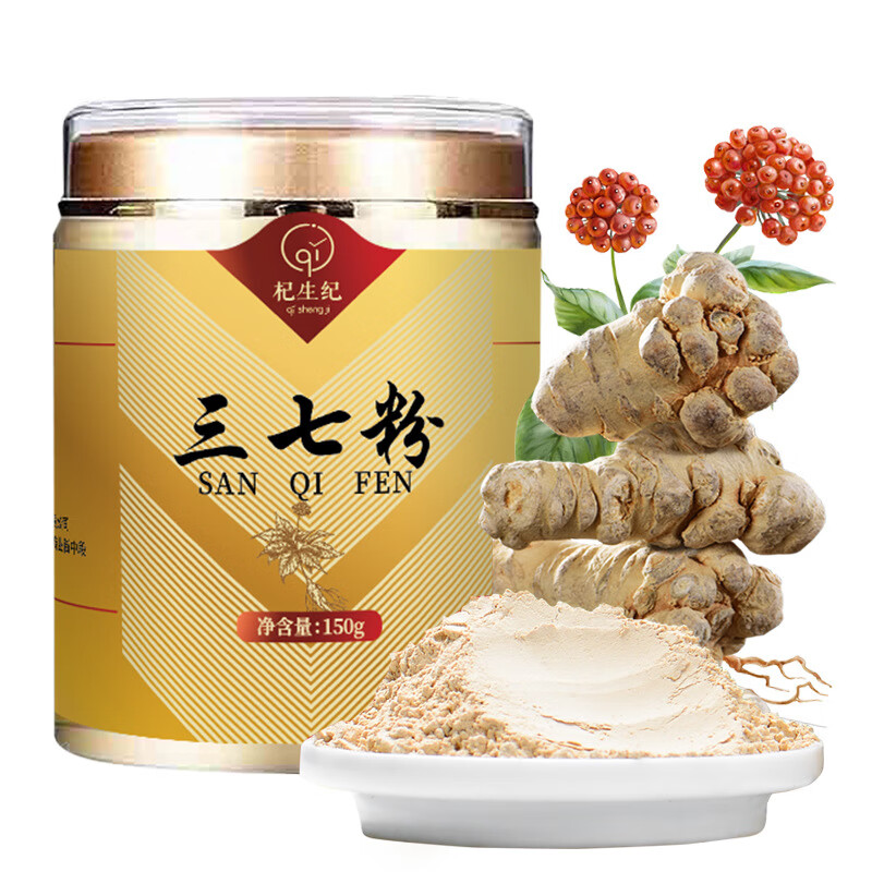 PLUS会员：云露源 三七粉 250g 39.9元（双重优惠）