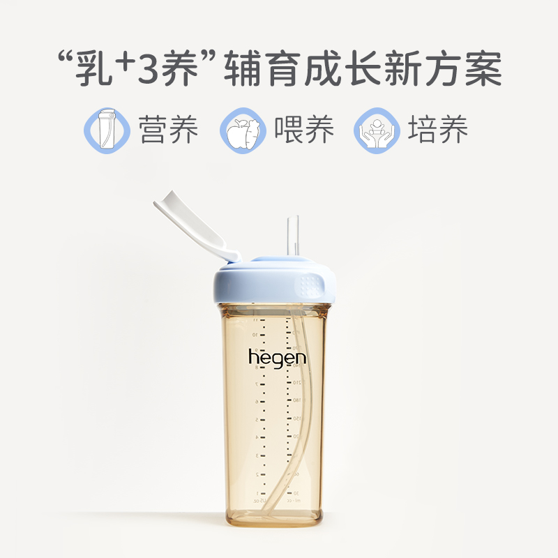 88VIP：hegen 新加坡Hegen儿童萌牙吸管杯330ml学饮杯 214.1元（需用券）