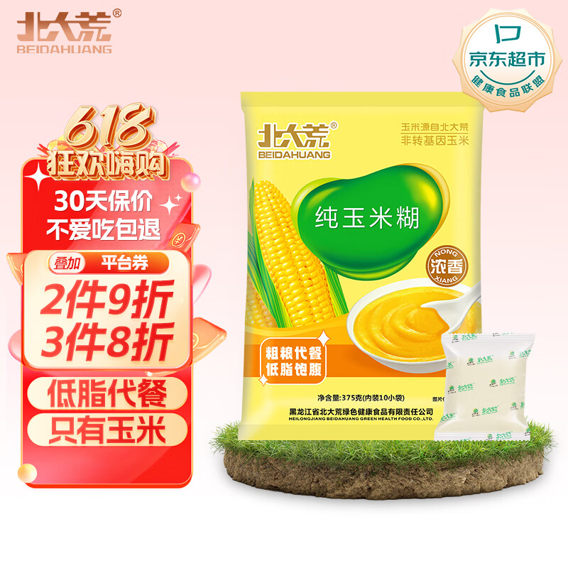 北大荒 纯玉米糊375g（10袋）非转基因玉米粥粉面羹粗粮谷物早餐冲饮低脂 3.