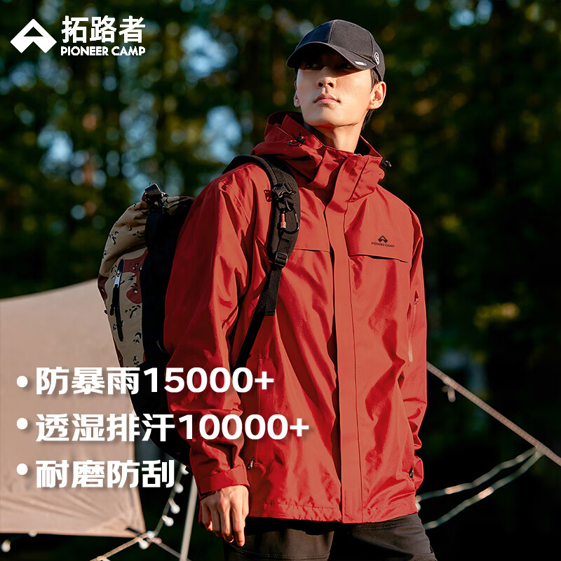 Pioneer Camp 拓路者 朱雀冲锋衣硬壳单层男户外登山服防风外套夹克春秋款 朱