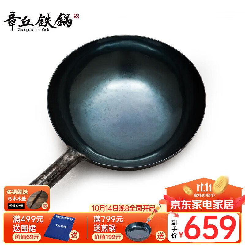 Zhangqiu iron Wok 章丘铁锅 手工锻打无涂层物理不粘炒锅纯熟铁一体把手圆底炒