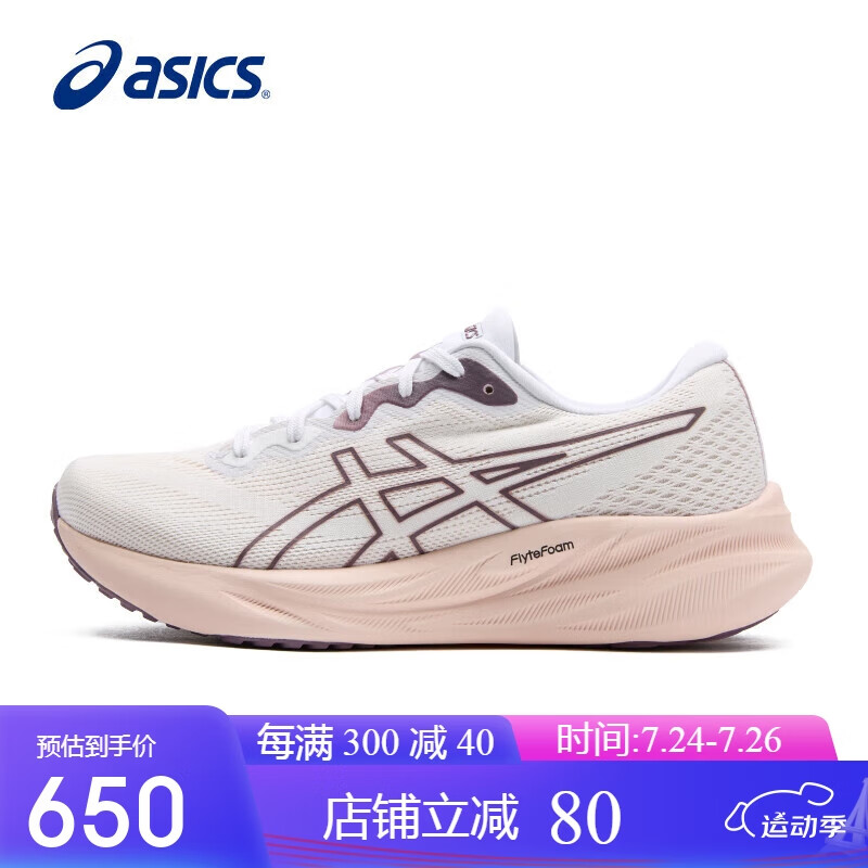 ASICS 亚瑟士 跑步鞋女鞋GEL-PULSE 15舒适透气缓震训练运动鞋1012B593 650元