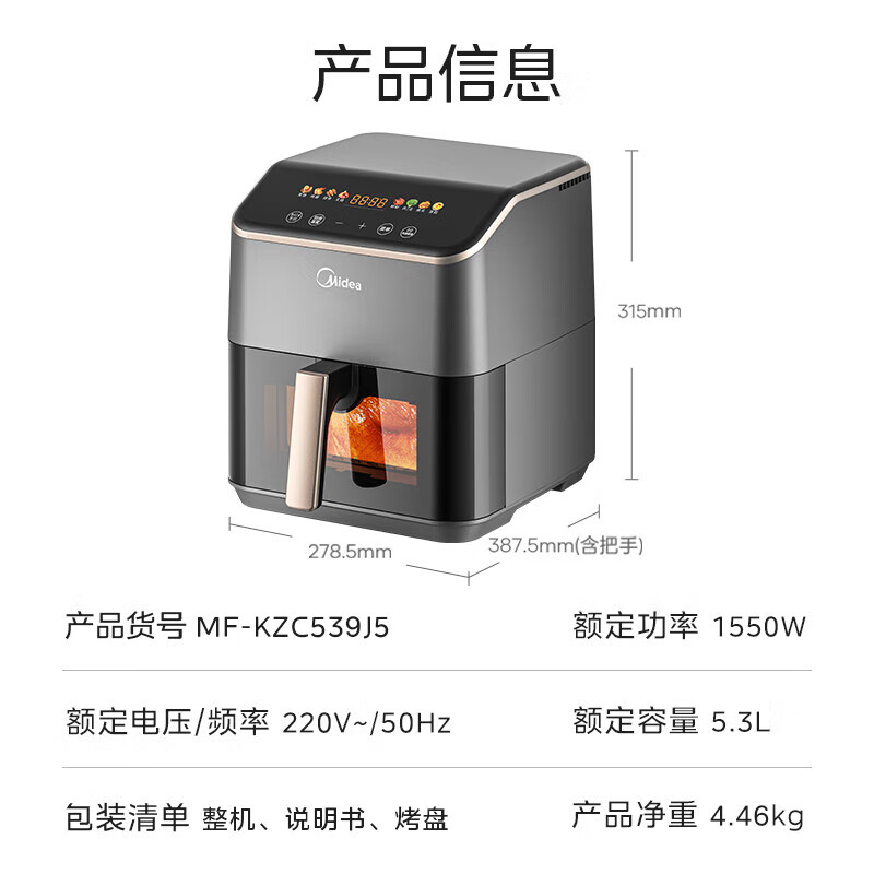 Midea 美的 AI空气炸锅 不用翻面 炸烤箱一体机 5.3L KZC539J5 229元