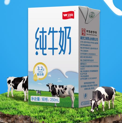 卫岗 纯牛奶250ml*20盒/中华 29.73元（需买2件，需用券）