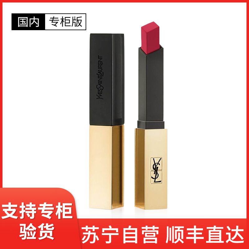 YVES SAINT LAURENT 圣罗兰 [国内专柜版]YSL圣罗兰小金条细管口红#23橙红番茄色 