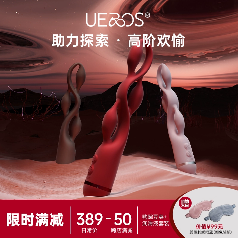 UEROS 豌豆荚 脉冲震动棒 粉/棕/红三款可选 ￥319